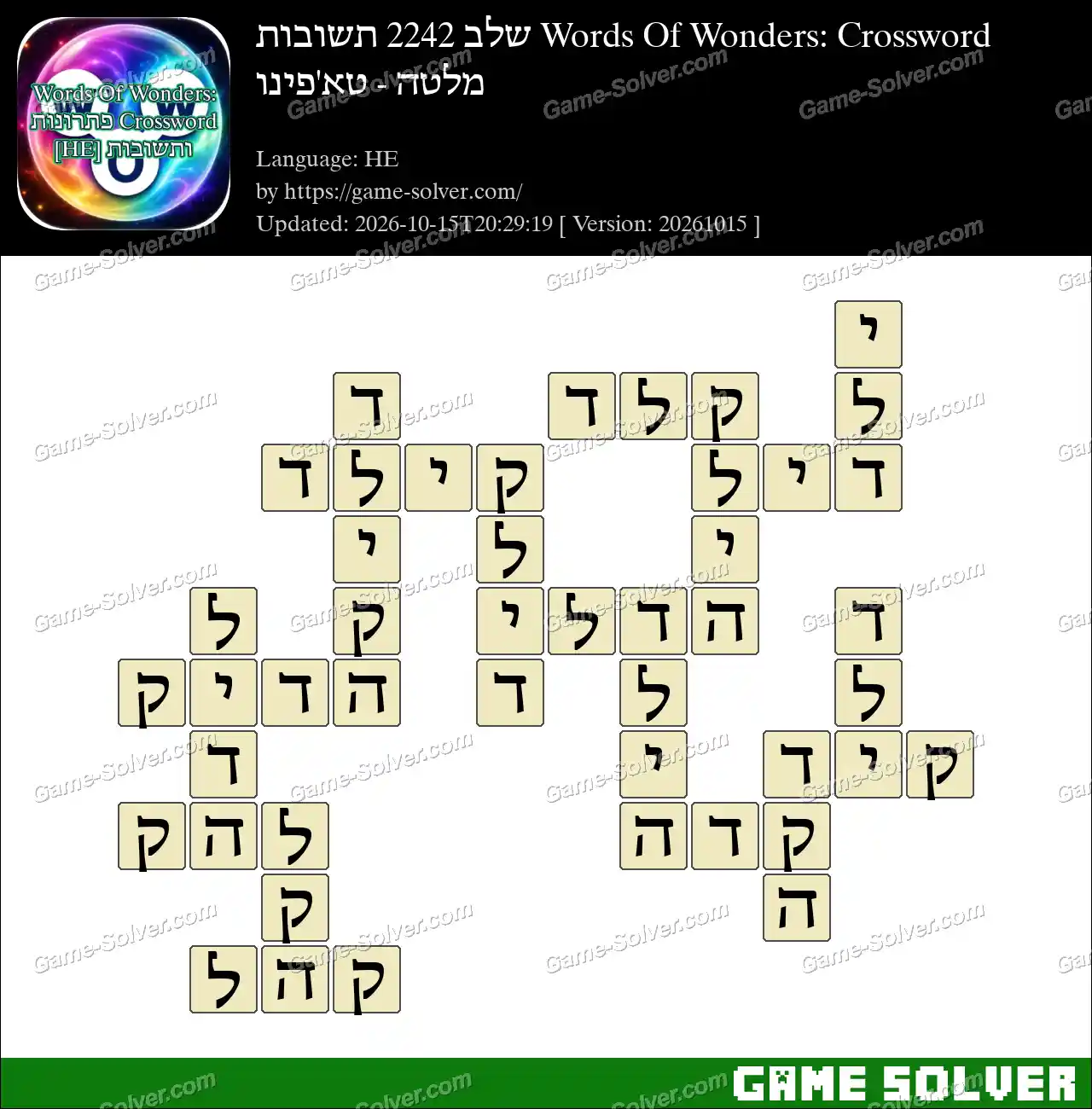 Words Of Wonders: Crossword שלב 2242 תשובות – מלטה – טא’פינו